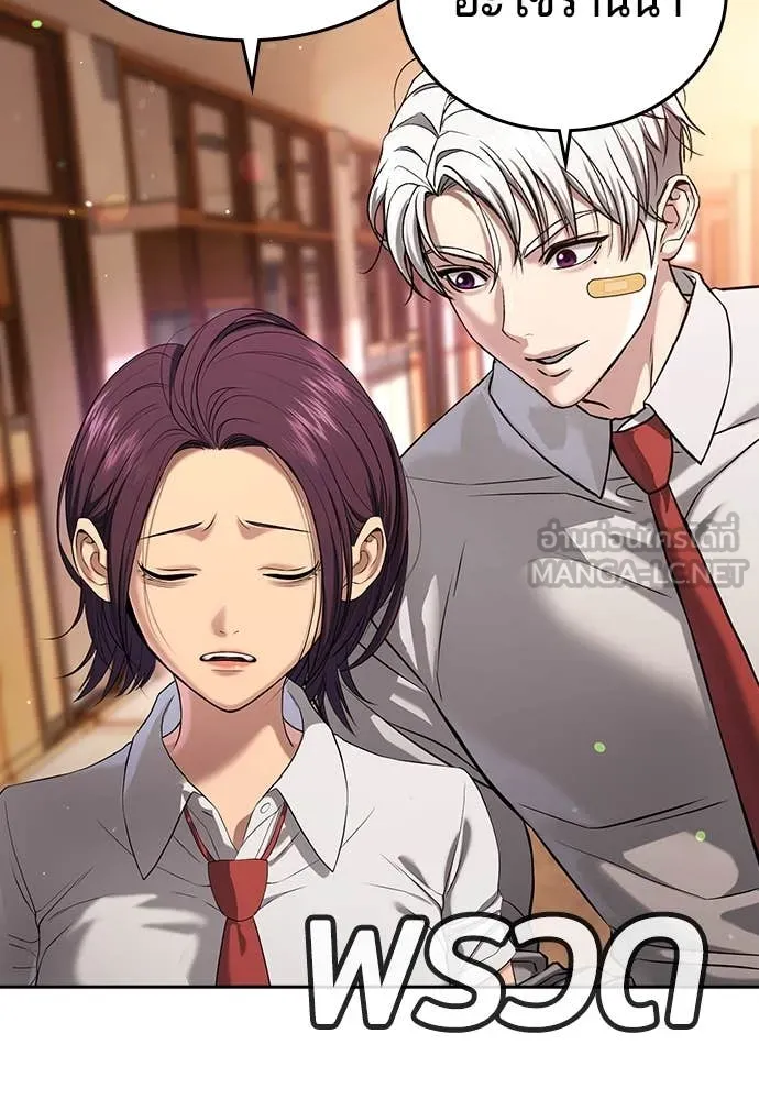 คูเซรา ตอนที่ 41 รูปที่ 194