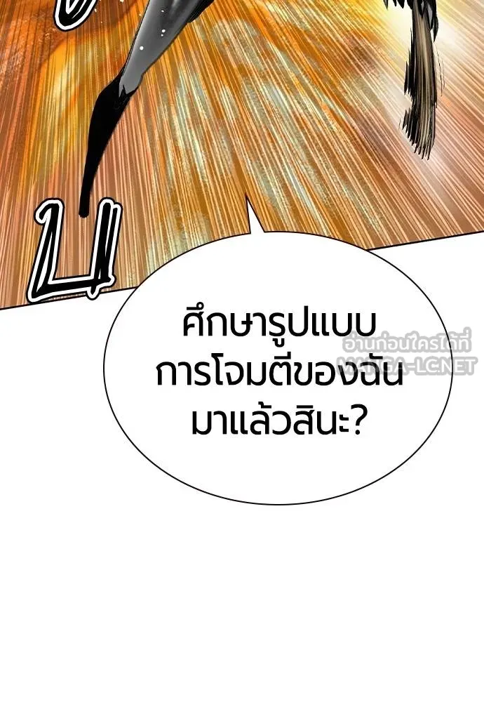 Jungle Juice ตอนที่ 126 รูปที่ 48