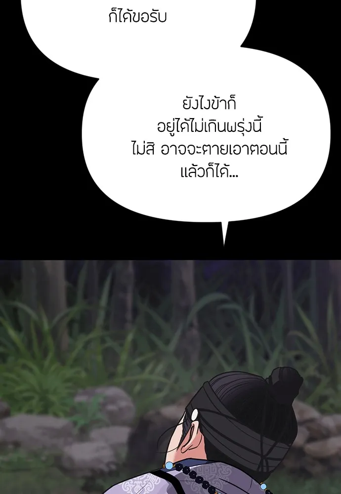 ความลับของสาวร่างทรง ตอนที่ 2 รูปที่ 160