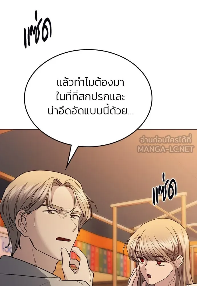 รักแล้วห้ามเลิก ตอนที่ 45 รูปที่ 69