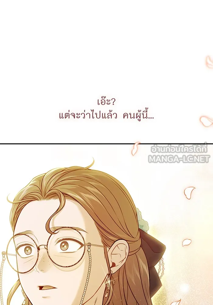 ห้องนอนลับของเจ้าหญิงต้องสาป ตอนที่ 138 เลดี้บรียง 2 รูปที่ 147
