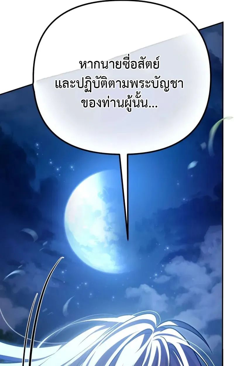 Raising Villains the Right Way ฉ_นกลายเป_นผ_สน_บสน_นของเหล_าต_วร_าย ตอนที่ ตอนที่ 2 รูปที่ 94