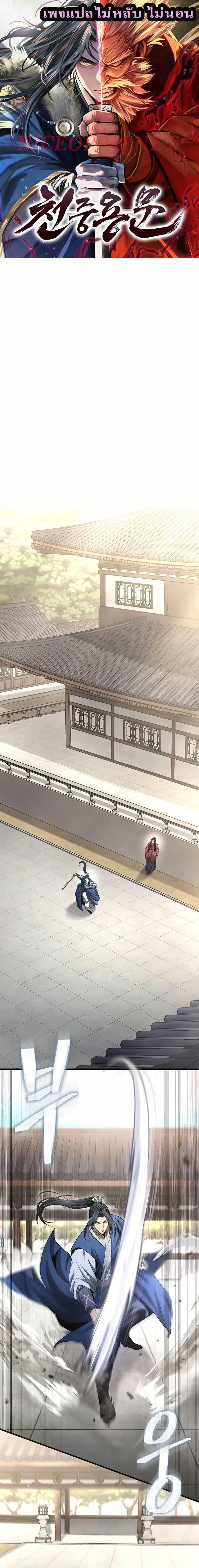 Manga-lc-com อ่านมังงะ อ่านการ์ตูน ออนไลน์ ฟรี Regression of the Yong Clan Heir ตอนที่ 1 2 3 4 5 6 7 8 9 10 11 12 13 14 ฟรี ไม่มีโฆษณา Manga-lc - อ่าน มังงะ อ่าน การ์ตูน ออนไลน์ อ่านมังงะ ฟรี