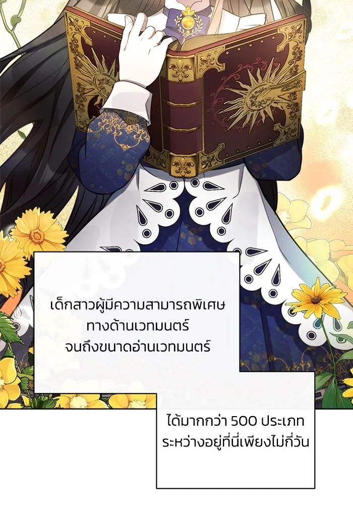 แอชสตาร์ต ตอนที่ 3 รูปที่ 89