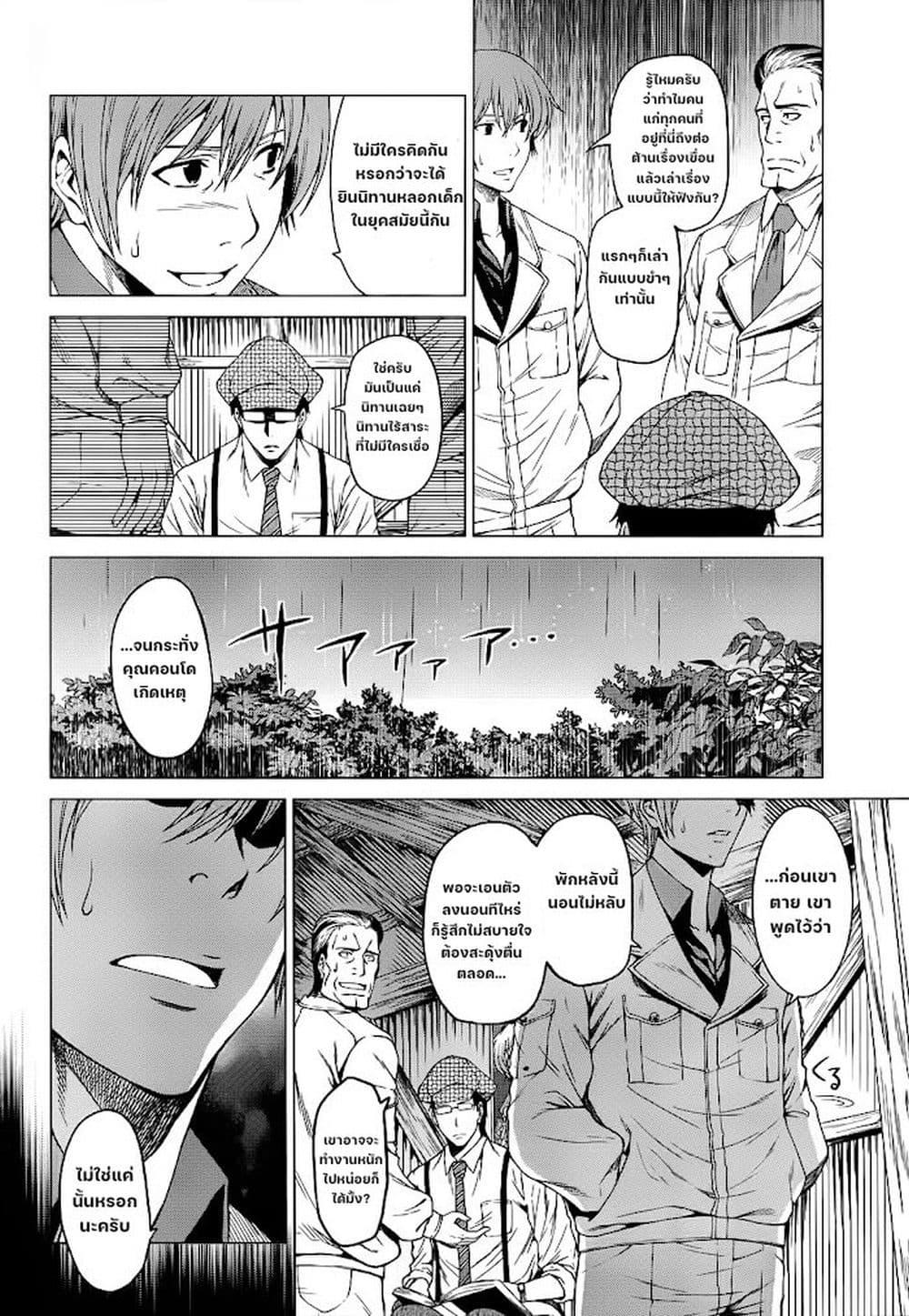 Manga-lc-com อ่านมังงะ อ่านการ์ตูน ออนไลน์ ฟรี Hinamizawa Teiryuujo – Higurashi no Naku Koro ni Genten ตอนที่ 1 2 3 4 5 6 7 8 9 10 11 12 13 14 ฟรี ไม่มีโฆษณา Manga-lc - อ่าน มังงะ อ่าน การ์ตูน ออนไลน์ อ่านมังงะ ฟรี