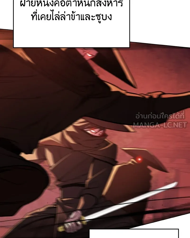 เกิดอีกทีเป็นว่าที่ประมุขลัทธิมาร ตอนที่ 74 รูปที่ 87