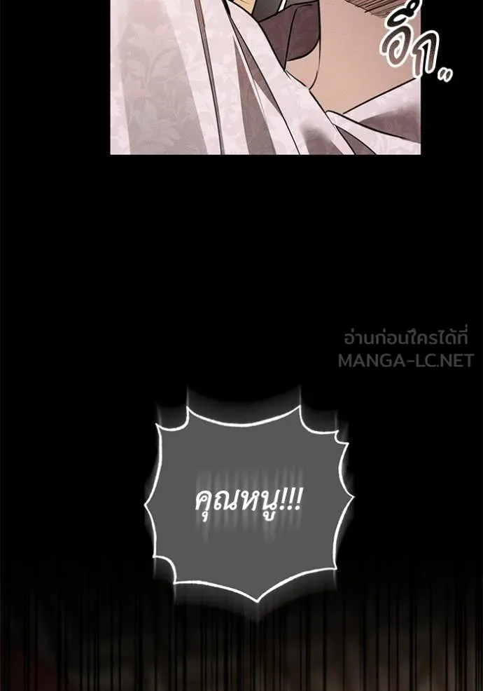 ยามหมาป่าทมิฬ ตอนที่ 63 รูปที่ 6