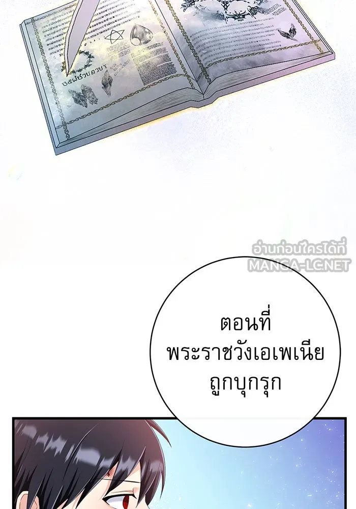 นางร้ายที่ไหนจะมีคุณธรรม ตอนที่ 90 รูปที่ 21