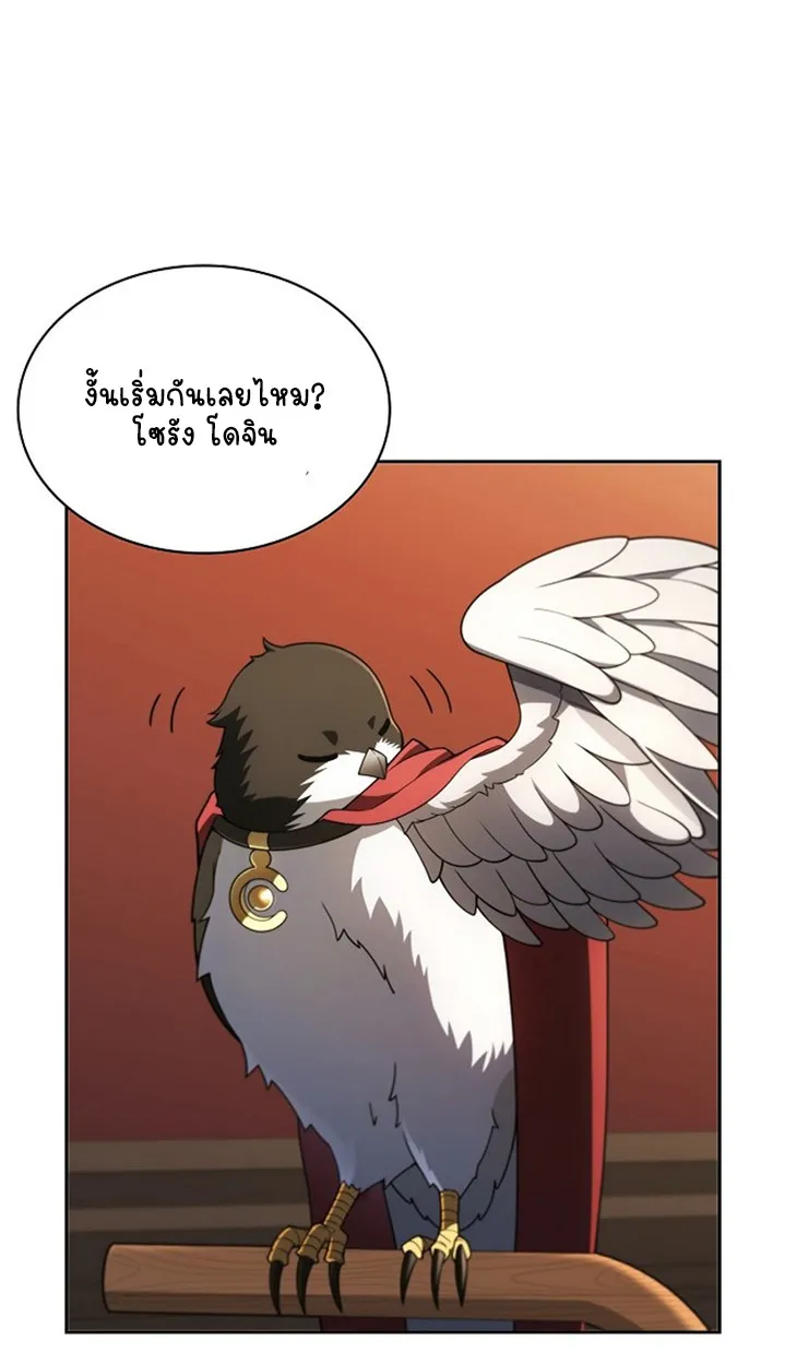 Part-Time Grim Reaper ตอนที่ ตอนที่ 41 รูปที่ 8