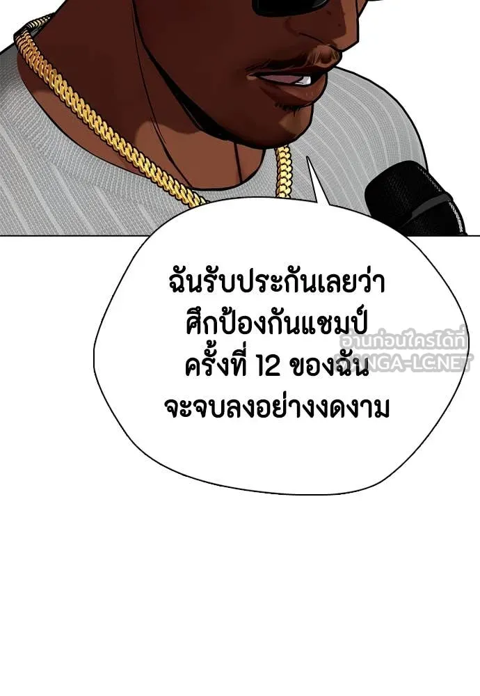 หมาหัวเน่า ตอนที่ 128 รูปที่ 98