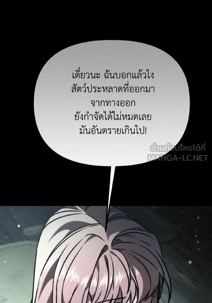 การแข่งขันของผู้เกิดใหม่ ตอนที่ 65 รูปที่ 39