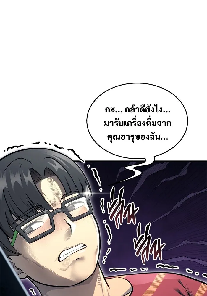 อูเร็ค มาซิโน่ ตอนที่ 11 คราวน์ เกม 1 รูปที่ 17