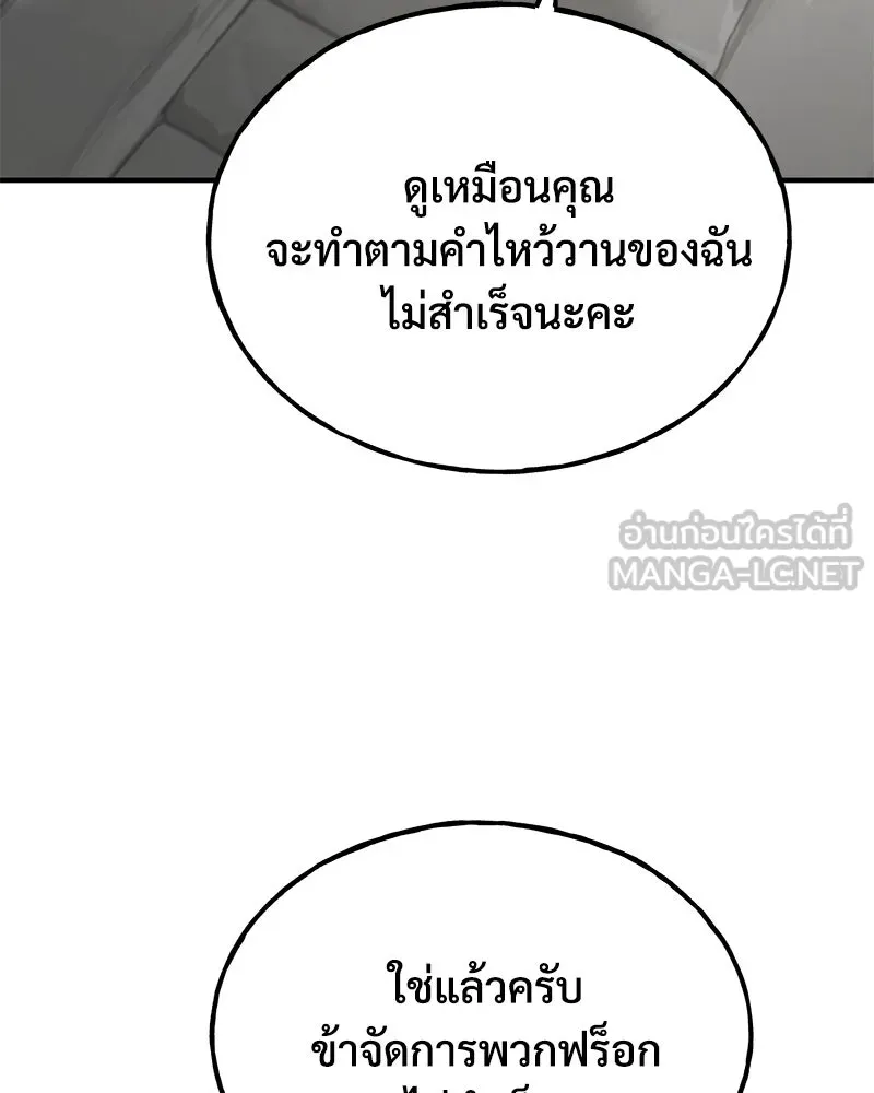 ปลูกผักพิชิตหอคอย ตอนที่ 85 รูปที่ 51