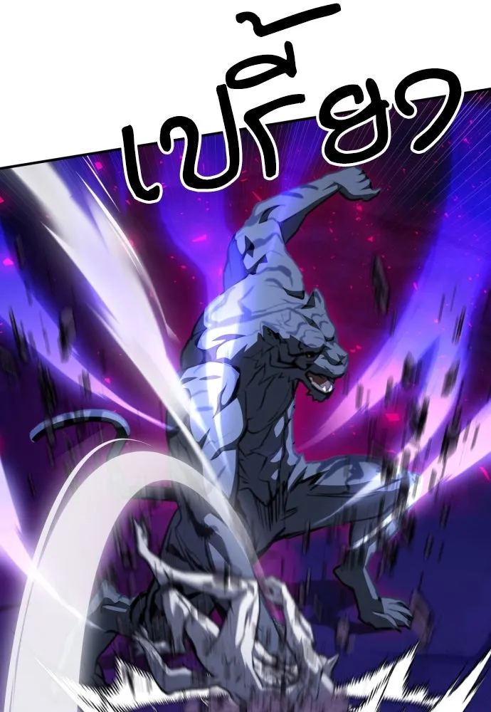 ดรูอิดแห่งสถานีโซล ตอนที่ 164 รูปที่ 74