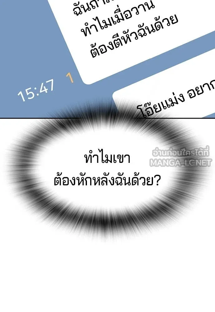 คูเซรา ตอนที่ 45 รูปที่ 100