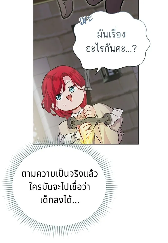 เวทฟื้นฟูได้ผลดีเกินไปแล้ว ตอนที่ 11 รูปที่ 56