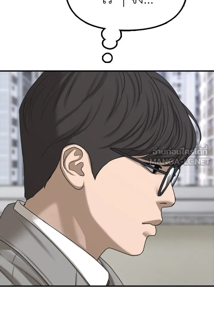 ผู้กล้าฝ่าวันสิ้นโลก ตอนที่ 1 กลิ่นขอทาน รูปที่ 120