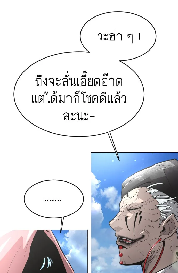 ยุคแห่งยอดมนุษย์ ตอนที่ 31 รูปที่ 92