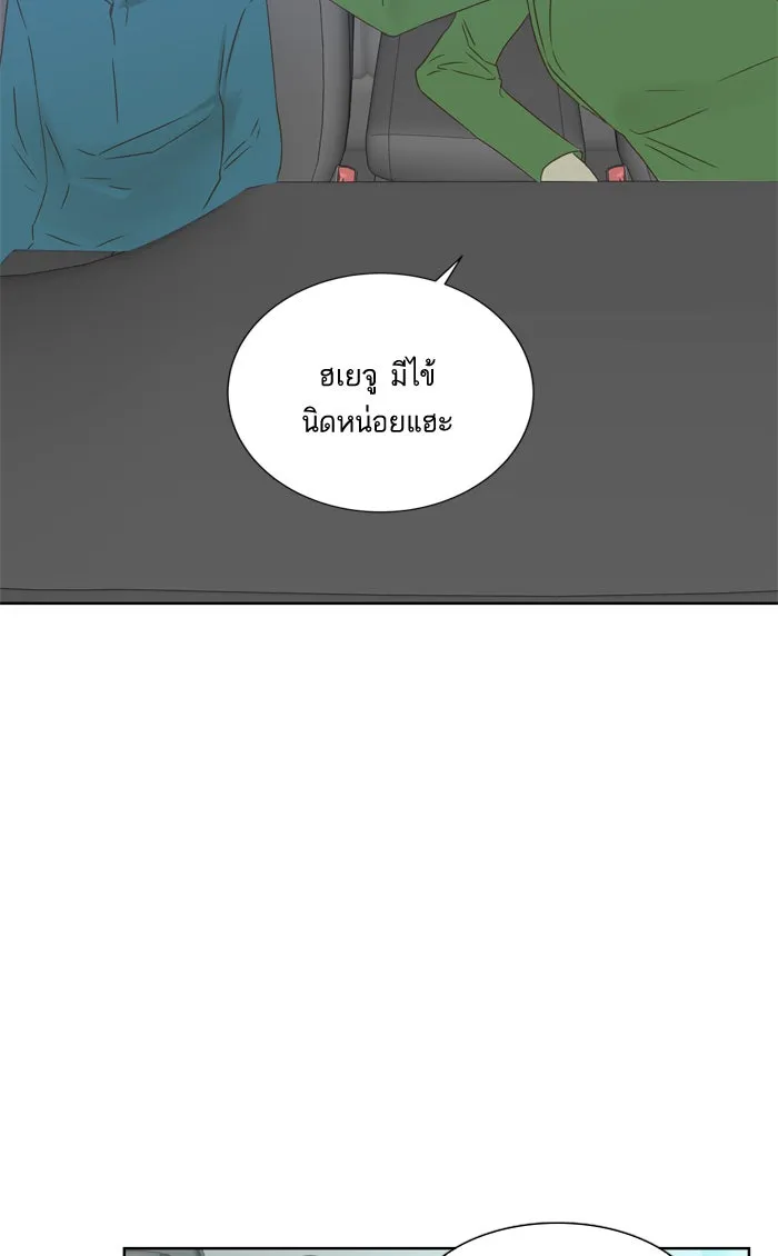 ฉันมันร้าย หรือเพราะโลกไม่น่ารัก ตอนที่ 37 รูปที่ 4