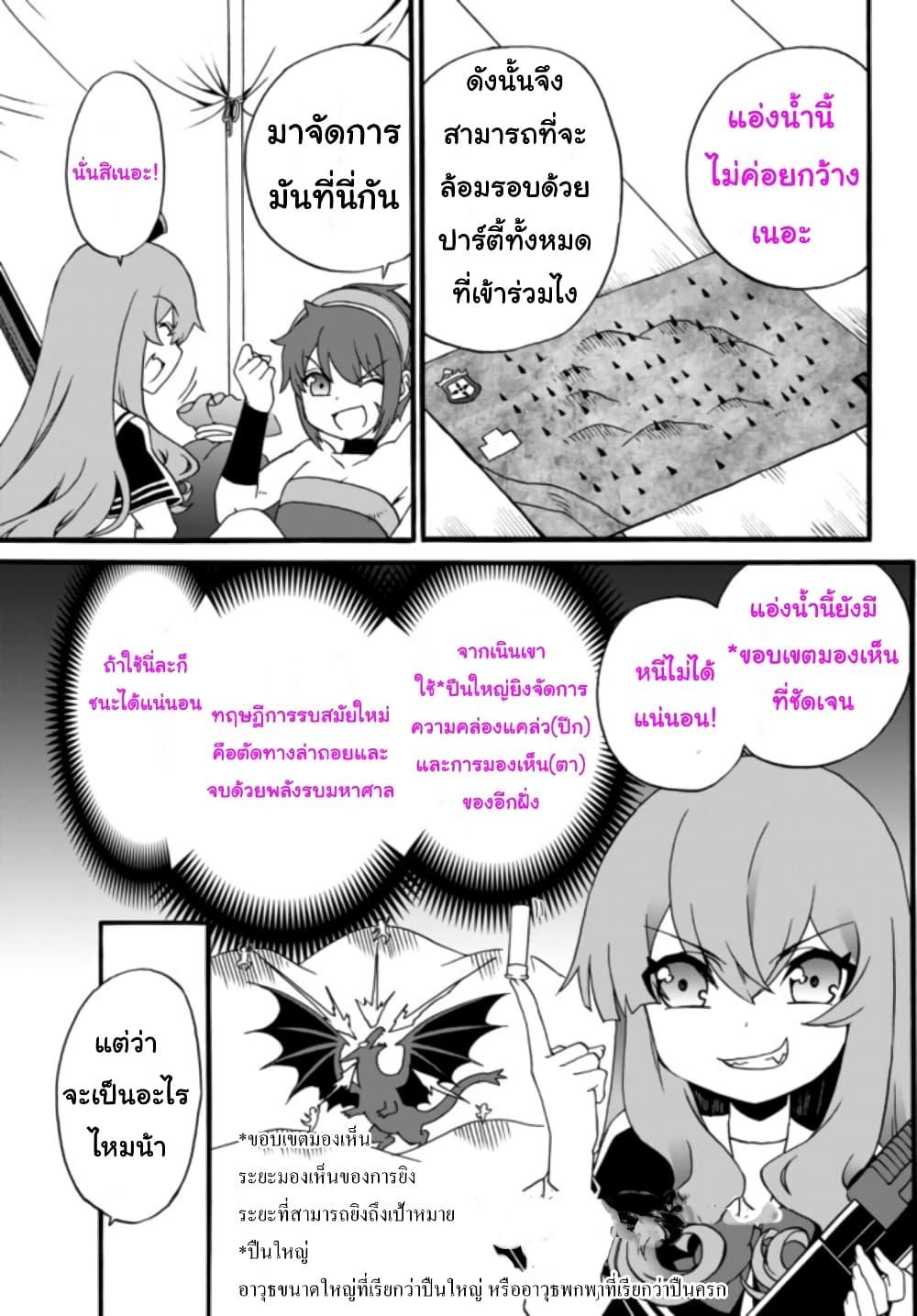 Manga-lc-com อ่านมังงะ อ่านการ์ตูน ออนไลน์ ฟรี The Villainess Will Crush Her Destruction End Through Modern Firepower โลลิปืนดุ ตอนที่ 1 2 3 4 5 6 7 8 9 10 11 12 13 14 ฟรี ไม่มีโฆษณา Manga-lc - อ่าน มังงะ อ่าน การ์ตูน ออนไลน์ อ่านมังงะ ฟรี