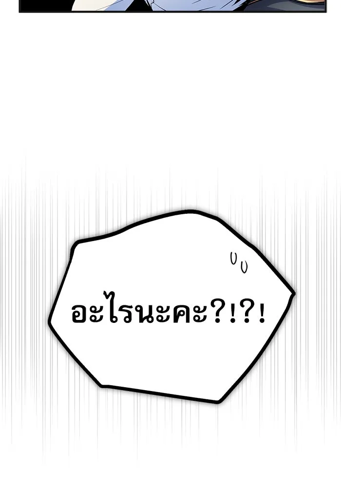 ศาสตราจารย์จำเป็นแห่งอะคาเดมี ตอนที่ 14 รูปที่ 122