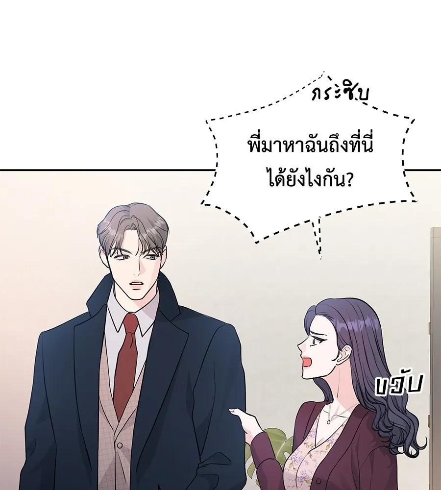 คิมหันต์นิรันดร ตอนที่ 4 รูปที่ 128