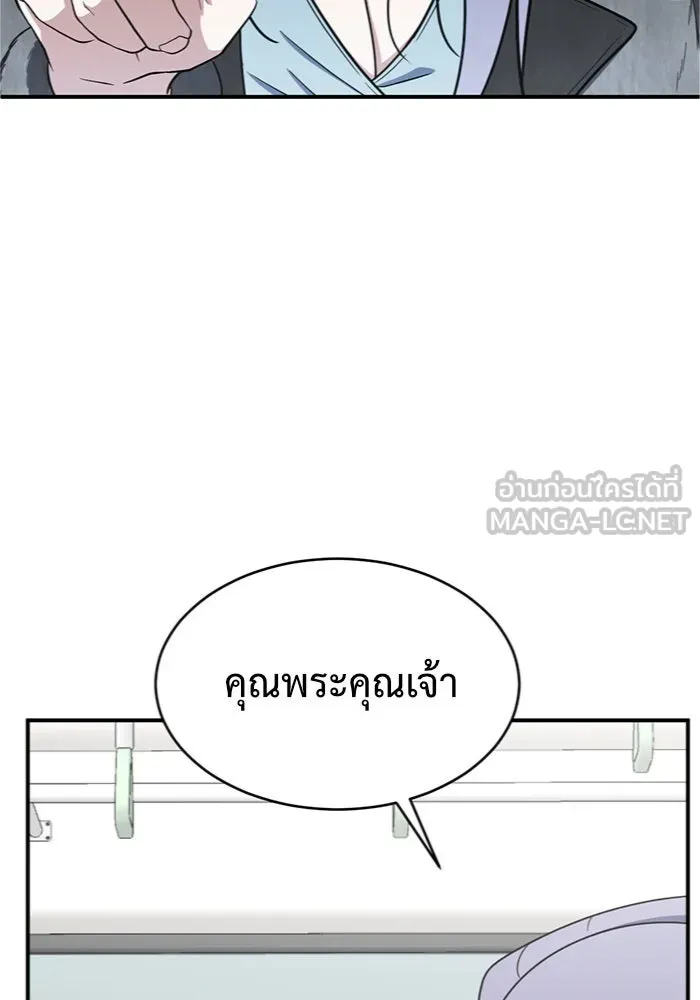 ช่วยเปลี่ยนฉันที ตอนที่ 144. ฮานายอง 17 รูปที่ 3