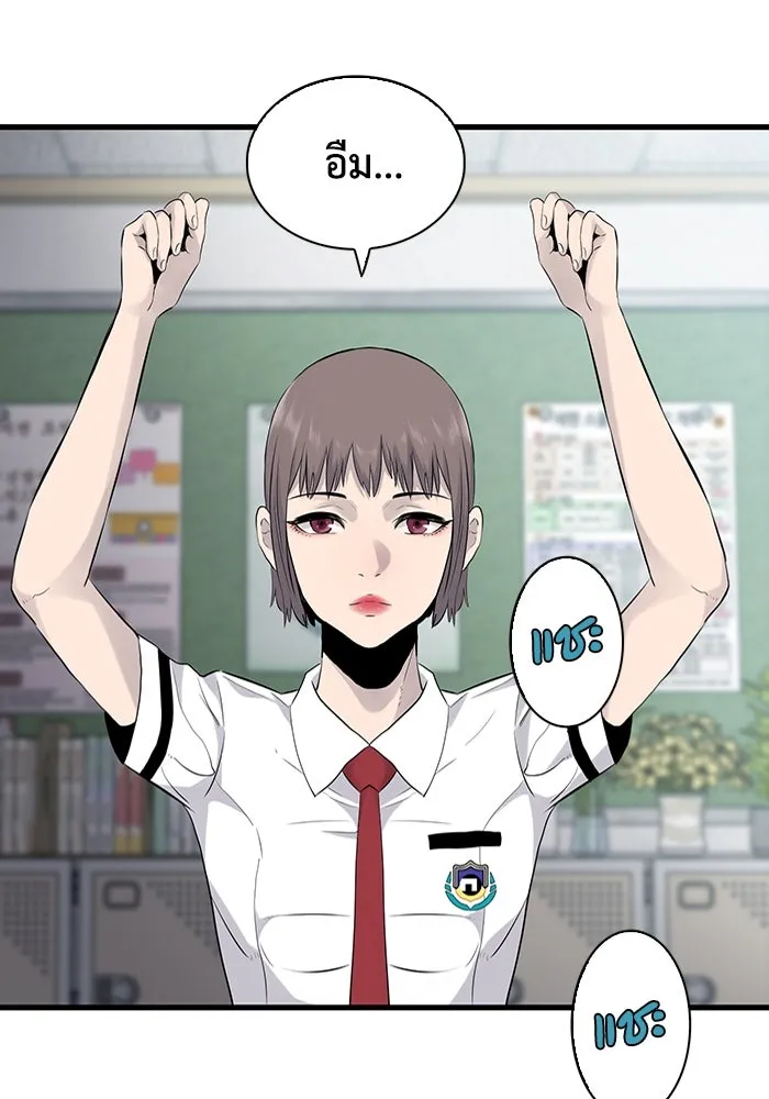 มีนา เกิดมาล่า ตอนที่ 4 รูปที่ 13