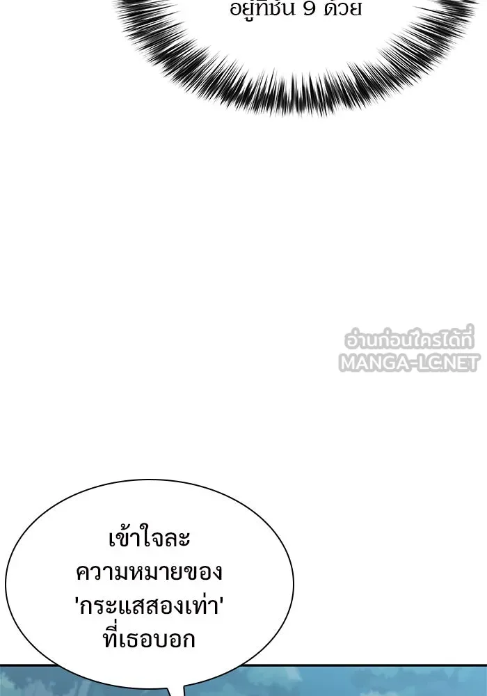 ผู้เล่นหน้าใหม่เลเวลแมกซ์ ตอนที่ 110 ลายแห่งคำสาบานสีแดง รูปที่ 132