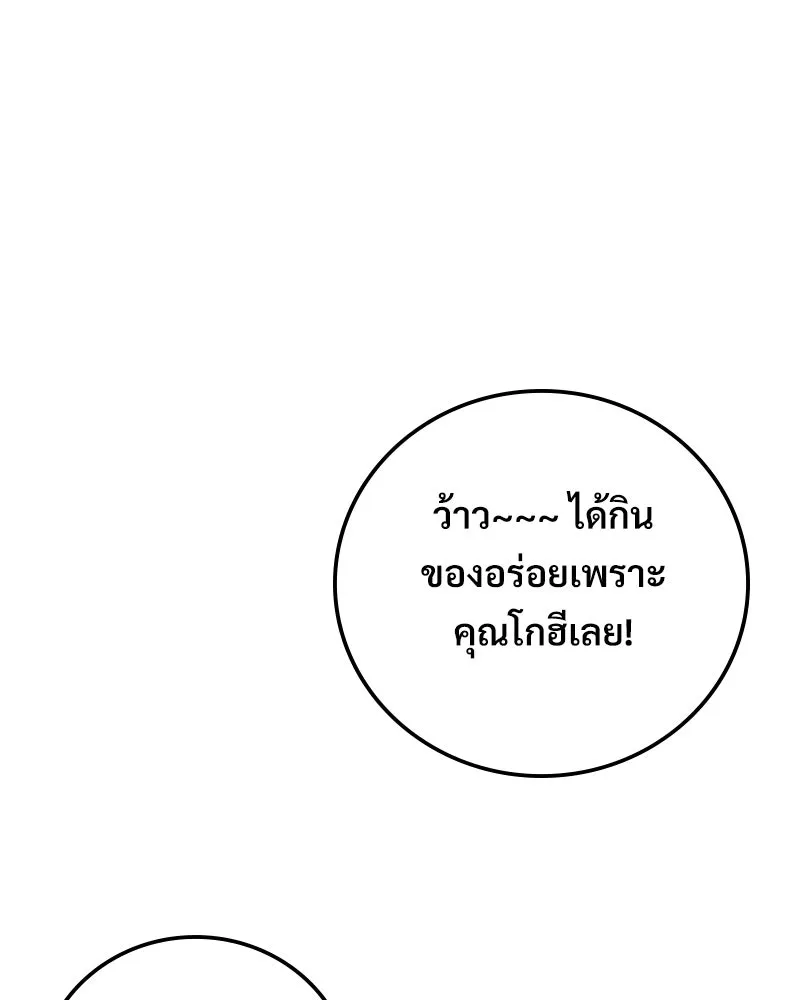 บอกมาค่าตัวเท่าไหร่ ตอนที่ 22 รูปที่ 16