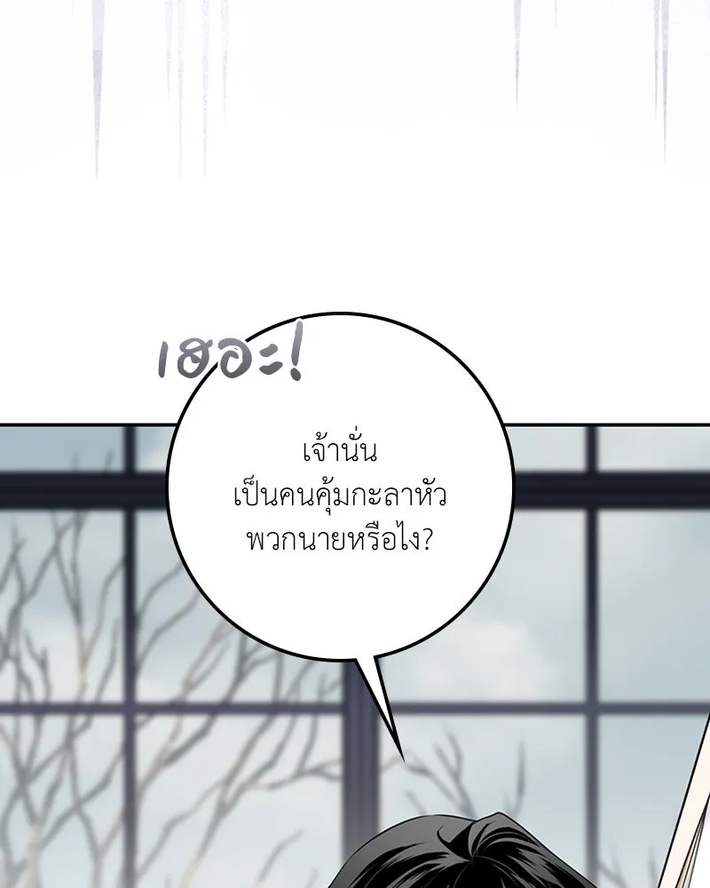 ดัชเชสเชลย ตอนที่ 17 รูปที่ 73