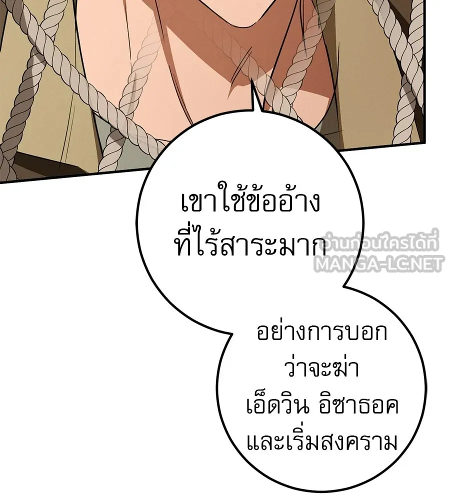 เรือนจำรัก ตอนที่ 78 รูปที่ 138