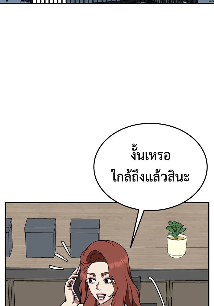 ช่วยเปลี่ยนฉันที ตอนที่ 189. คโยแทฮี 29 รูปที่ 158