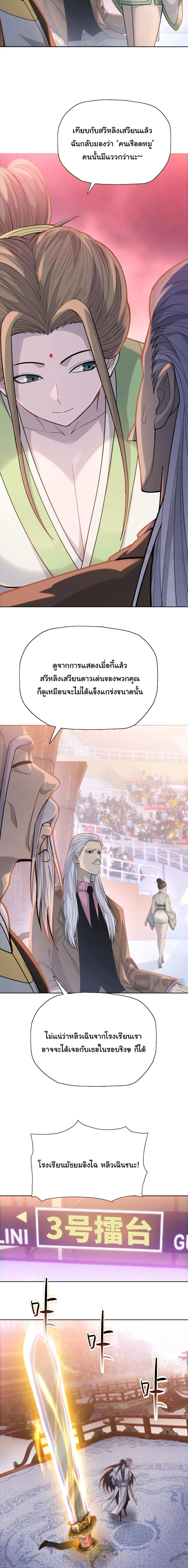 Pig Slayer พ_ช_ตโลกด_วยม_ดเช_อดหม_ ก_สมเหต_สมผลใช_ไหม ตอนที่ ตอนที่ 28 รูปที่ 8