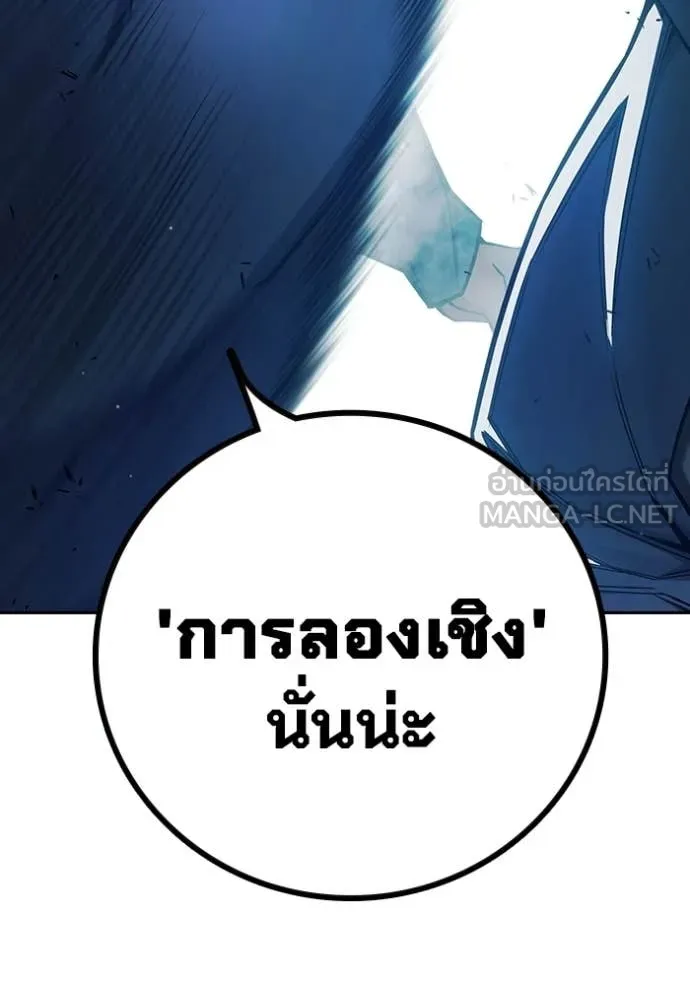 เยาวชนคนคุก ตอนที่ 76 รูปที่ 136