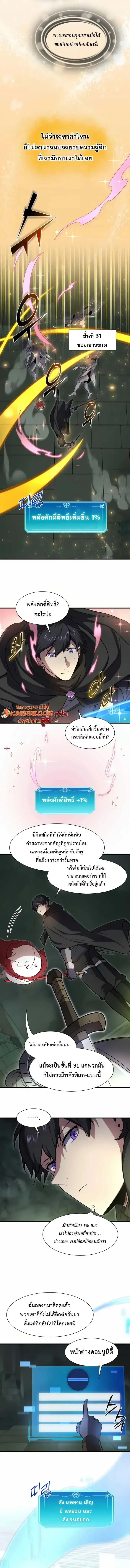 Level Up with Skills เลเวลอ_ปด_วยสก_ลข_นเทพ ตอนที่ ตอนที่ 94 รูปที่ 8
