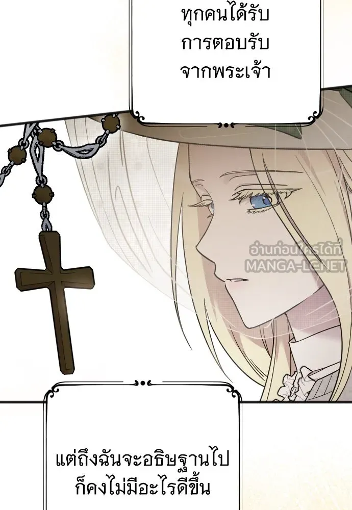 จำเลยหัวใจ ตอนที่ 6 รูปที่ 72