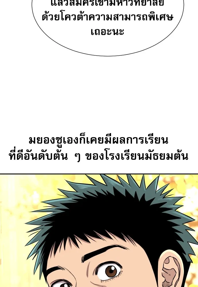 หลานอัจฉริยะของราชาเงินกู้ ตอนที่ 8 รูปที่ 13