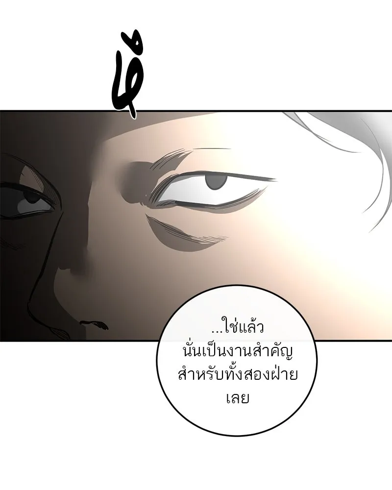 ตำนานเทพธิดาตกสวรรค์ ตอนที่ 75 รูปที่ 26