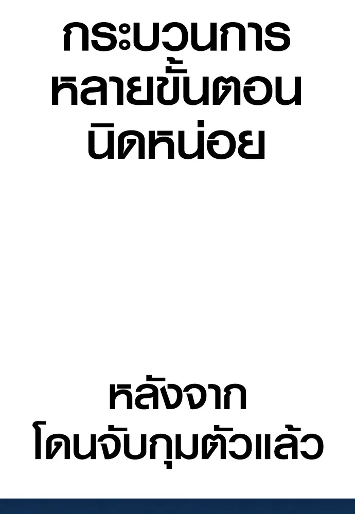 อาชญากรวัยเยาว์ ตอนที่ 64 จัดระเบียบเรือนจำ [12] รูปที่ 37