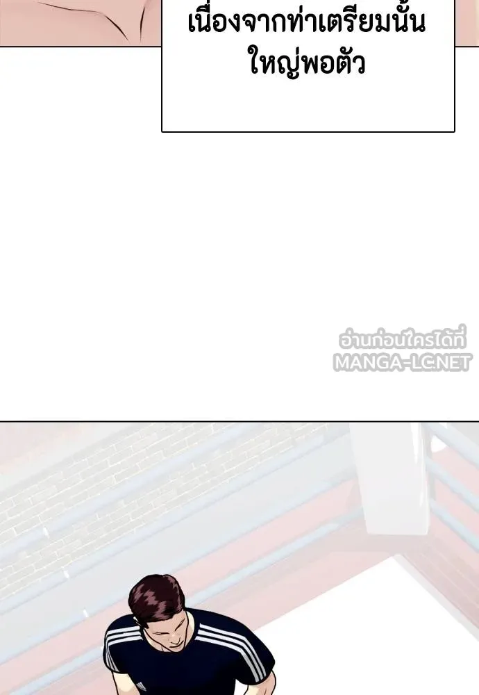 หมาหัวเน่า ตอนที่ 114 รูปที่ 7