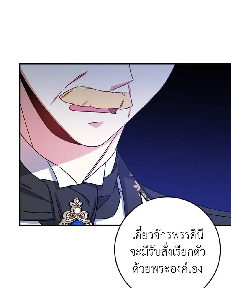 ภารกิจไล่ตามลุค บีเชล ตอนที่ 23 รูปที่ 98