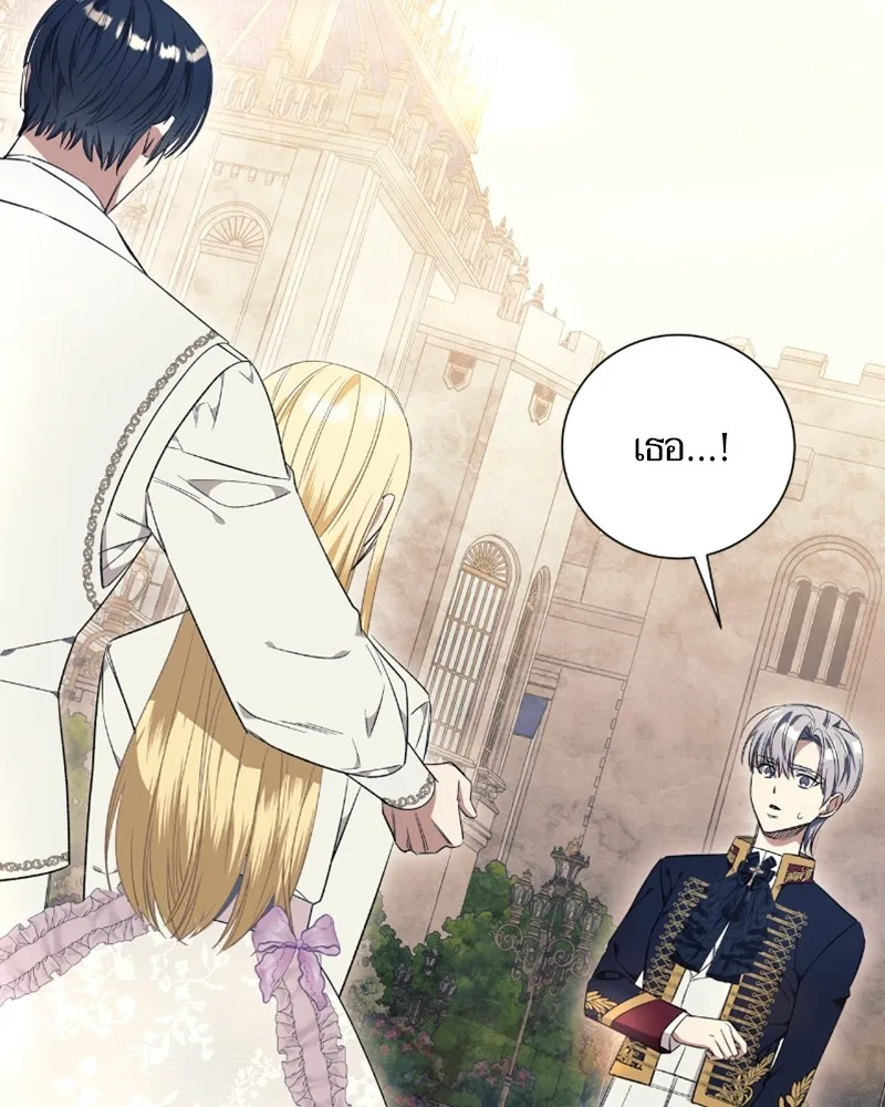 นึกว่าเป็นอิเซไคธรรมดา ตอนที่ 29 รูปที่ 53