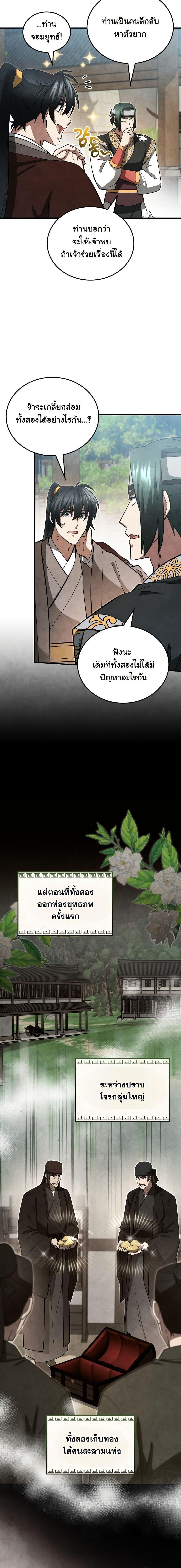 Manga-lc-com อ่านมังงะ อ่านการ์ตูน ออนไลน์ ฟรี How to Survive as a Martial World Civil Servant ตอนที่ 1 2 3 4 5 6 7 8 9 10 11 12 13 14 ฟรี ไม่มีโฆษณา Manga-lc - อ่าน มังงะ อ่าน การ์ตูน ออนไลน์ อ่านมังงะ ฟรี