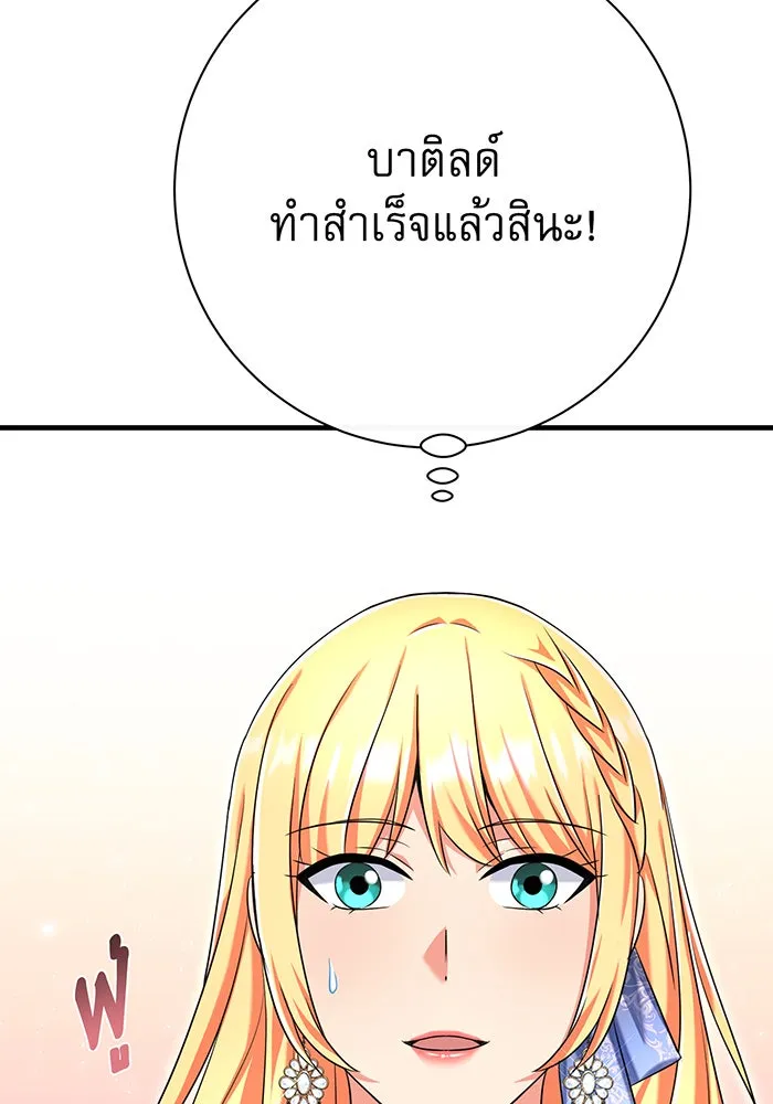 นางร้ายที่ไหนจะมีคุณธรรม ตอนที่ 109 รูปที่ 77