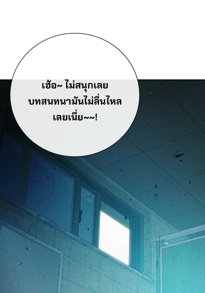 เยาวชนคนคุก ตอนที่ 5 รูปที่ 112