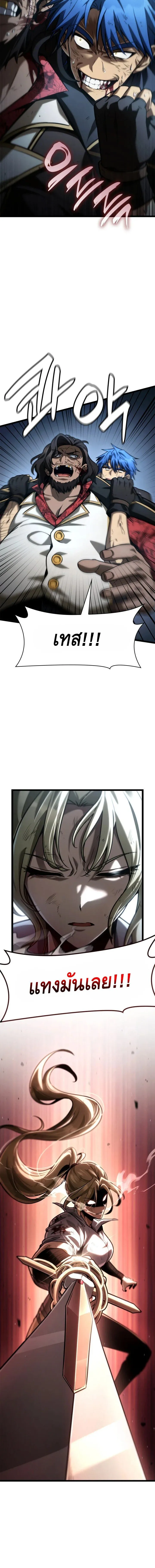 Infinite Mage ตอนที่ ตอนที่ 135 รูปที่ 2
