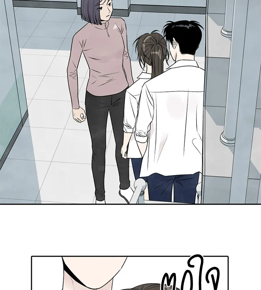 เหตุผลของคนไม่อยากอยู่ ตอนที่ 23 รูปที่ 5