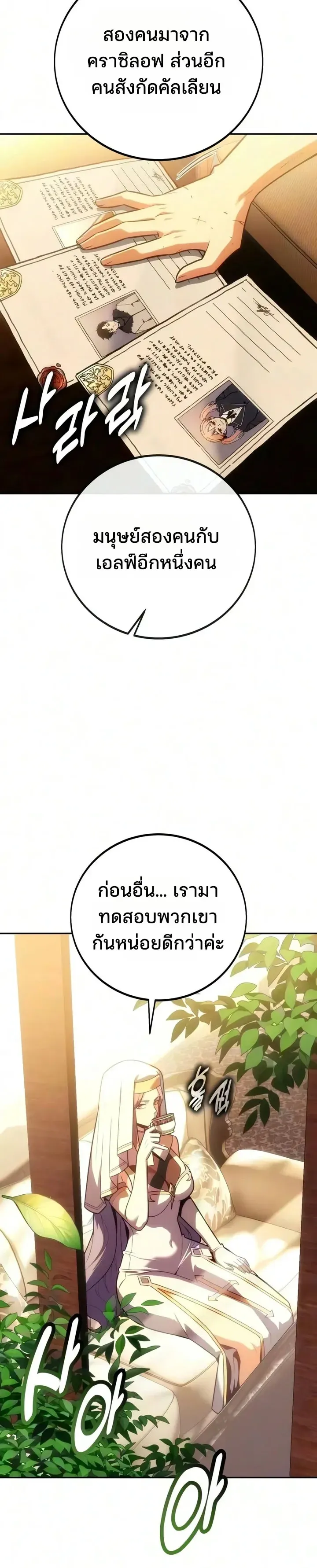 30 Years Since the Prologue เป_นว_รบ_ร_ษมา 30 ป_ ท_แท_เพ_งจบบทนำ ตอนที่ ตอนที่ 14 รูปที่ 4