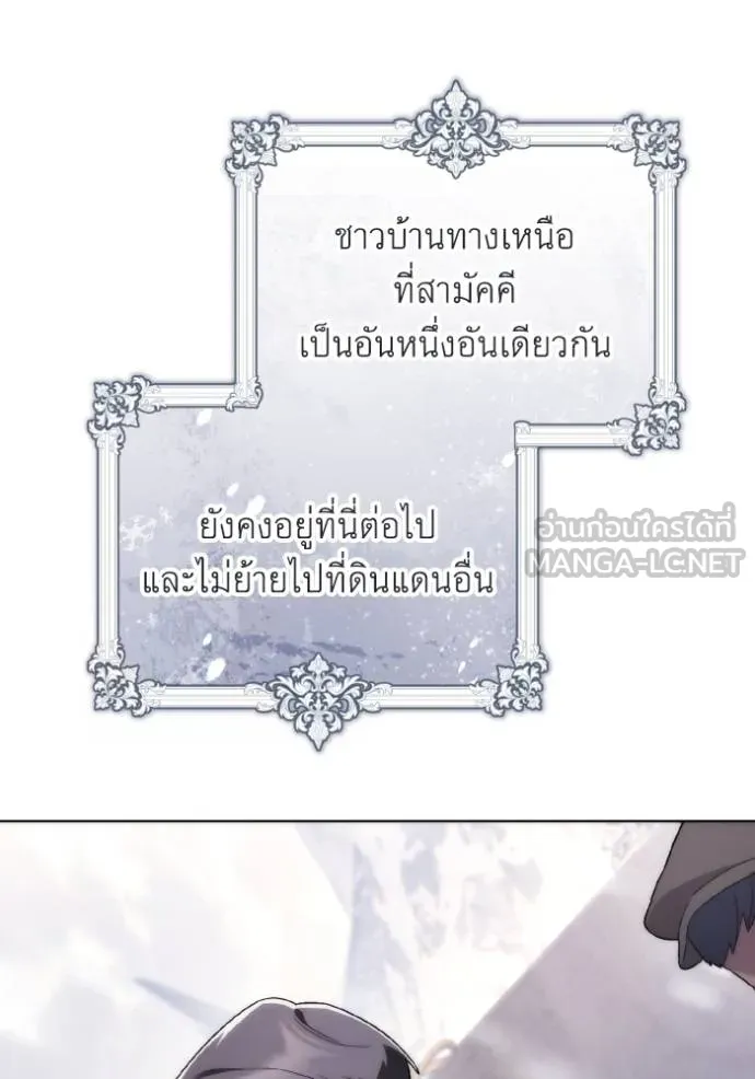 ราชินีจอมมาร ตอนที่ 28 รูปที่ 97